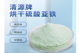 硫酸亞鐵的使用方法及用量？